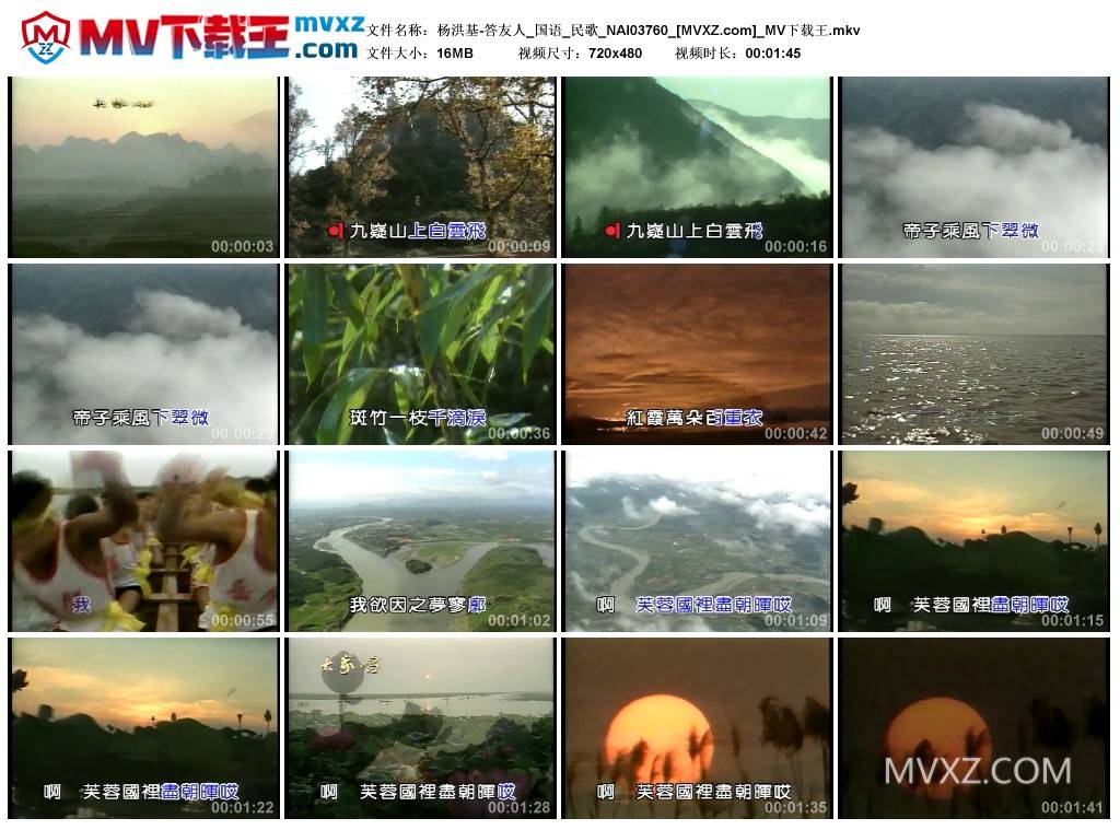 杨洪基-答友人_国语_民歌_NAI03760